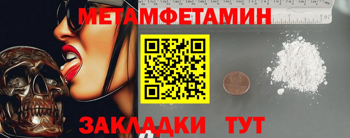 АМФЕТАМИН 97% Грязи