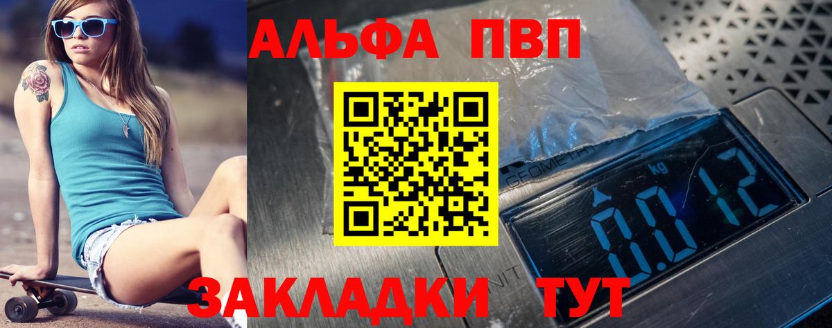 Альфа ПВП СК  Вход с VPN  A PVP Соль  Грязи  Alpha-PVP VHQ 