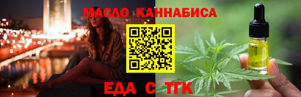Cannafood конопля  Вход с VPN  Грязи 