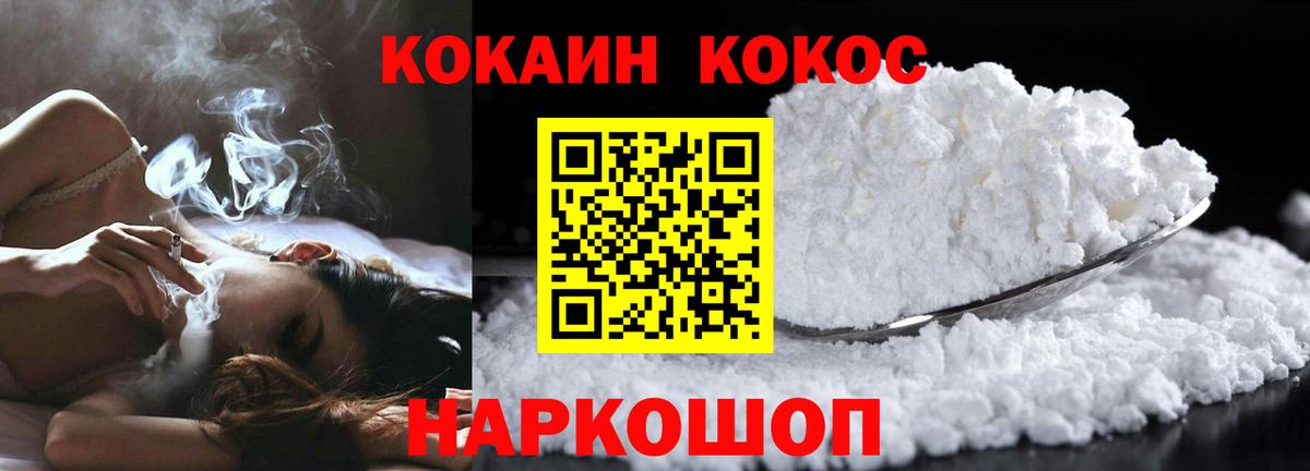 Cocaine FishScale Грязи