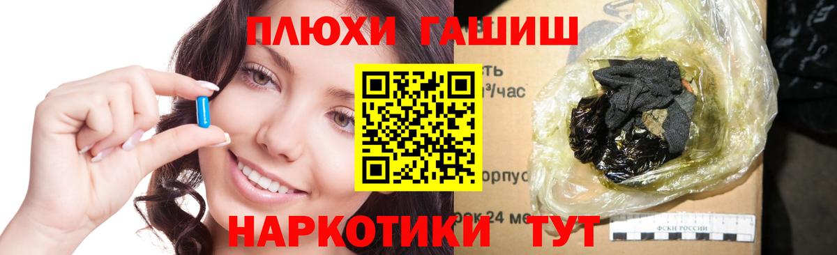ГАШ VHQ  что такое наркотик  ГАШИШ AMNESIA HAZE  Грязи  Вход с VPN 