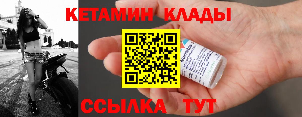 блэк спрут ссылка  Вход с VPN  Грязи  КЕТАМИН VHQ  Кетамин ketamine 