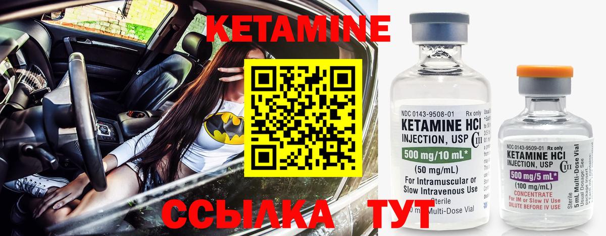 Кетамин VHQ Грязи
