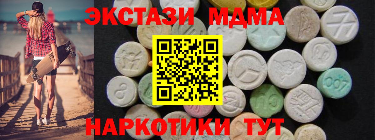 Грязи  МДМА  Вход с VPN  МДМА VHQ  MDMA кристаллы 