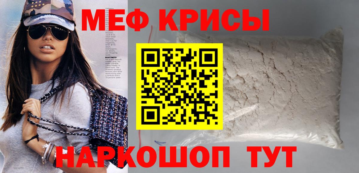 Меф мяу мяу кристаллы Грязи
