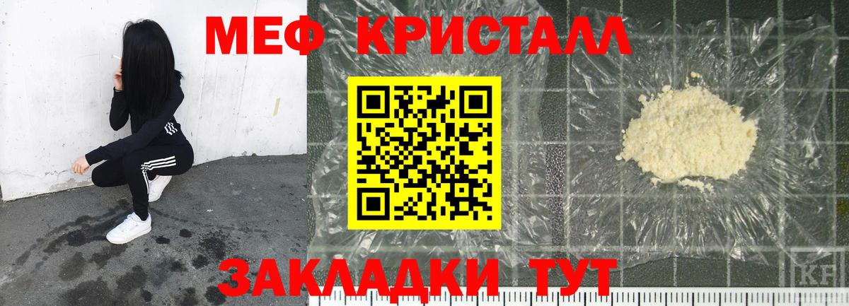 Грязи  МЯУ-МЯУ mephedrone  МЯУ-МЯУ  наркошоп  Вход с VPN  Меф VHQ  МЯУ-МЯУ 