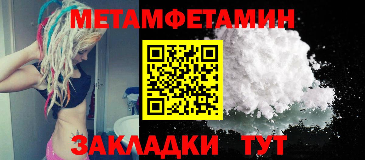 Метамфетамин кристалл  Вход с VPN  Грязи  Метамфетамин кристалл 